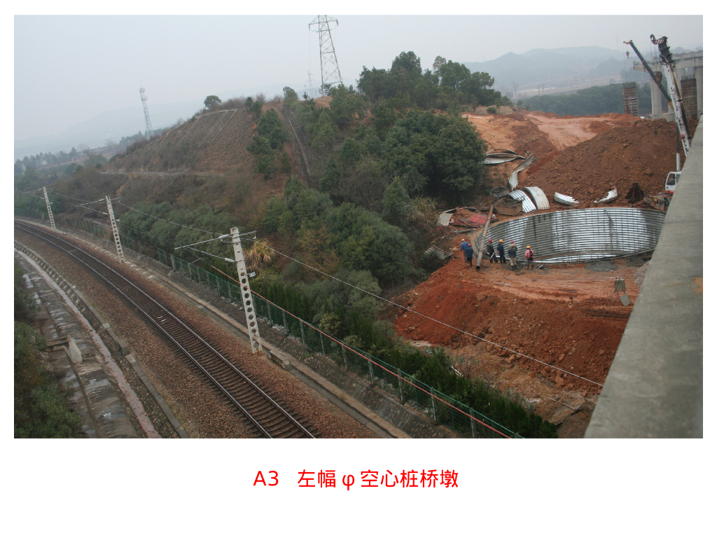 波纹钢砼围堰挖孔空心桩（27P)_第7页