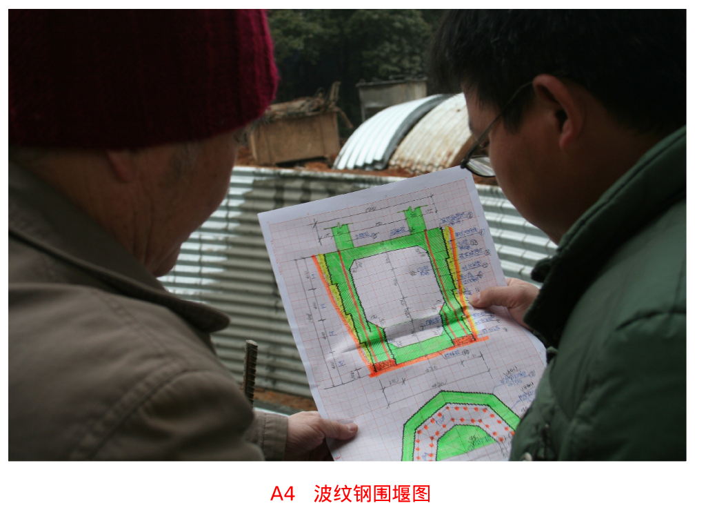 波纹钢砼围堰挖孔空心桩（27P)_第8页