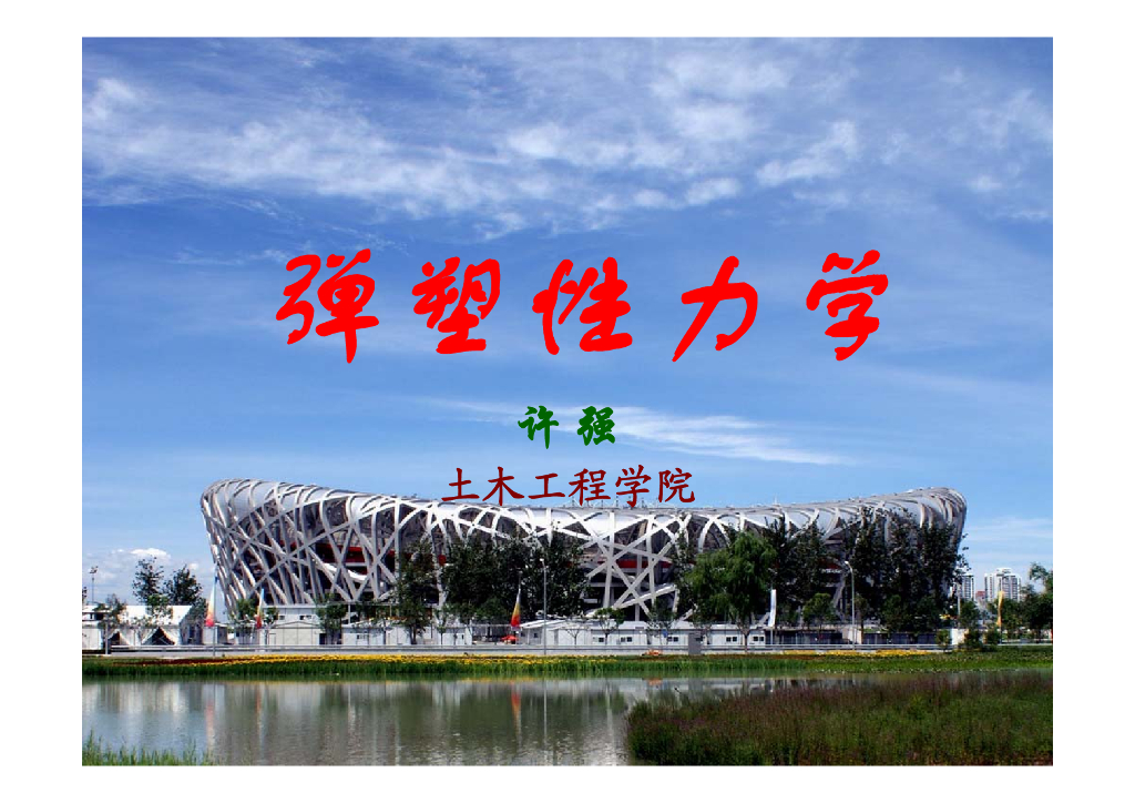张量知识基础（45P）