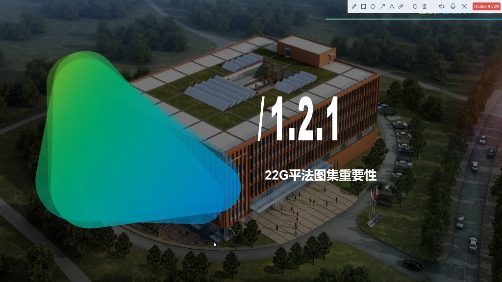 平法图集重要性及平法的基本知识