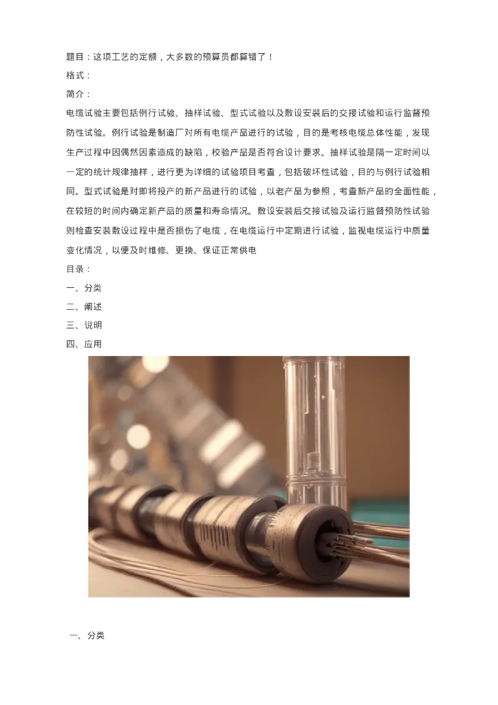 这项工艺的定额，大多数的预算员都算错了！