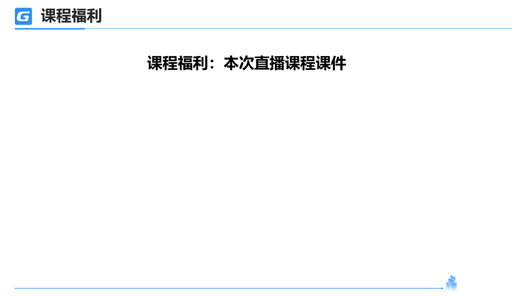 支撑梁加腋生成及常见问题处理技巧