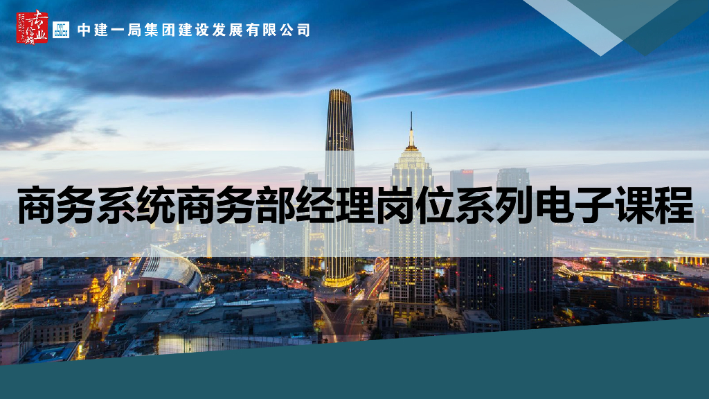 EXCEL技巧在商务管理工作中的应用