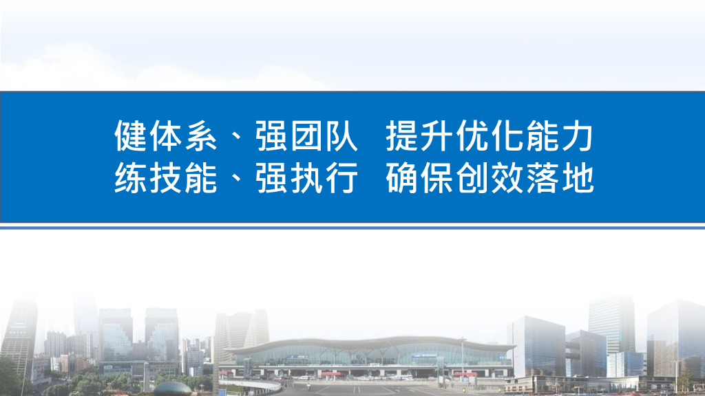 项目双优化创效体系搭建及双优化创效案例