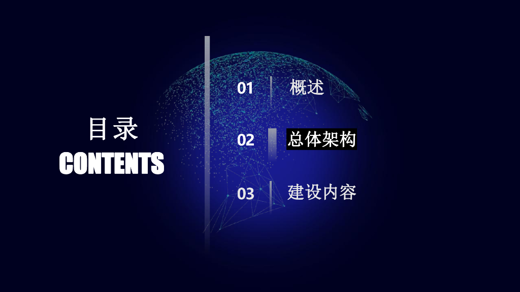 智慧应急综合应用平台建设方案_第6页