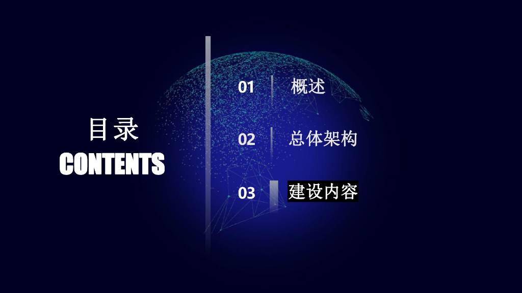 智慧应急综合应用平台建设方案_第10页