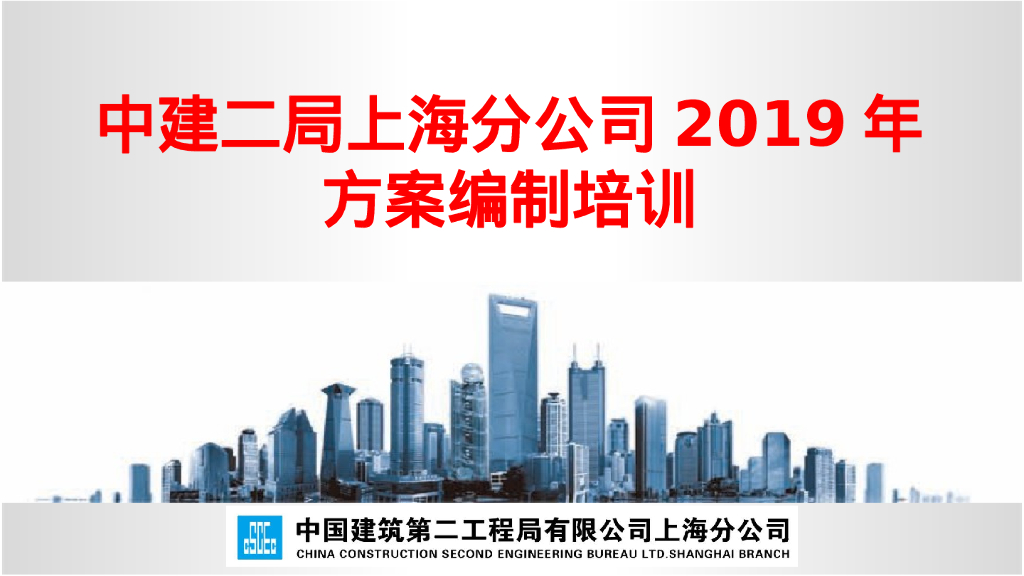 中建汽车式起重机行走状态验算编制培训