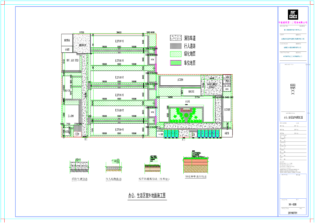 房建项目办公、生活区临建图纸_第9页
