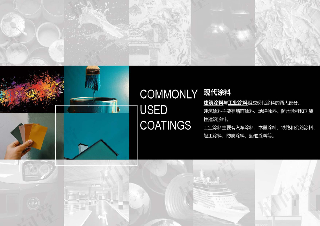 房地产项目材料手册（192页）_第9页