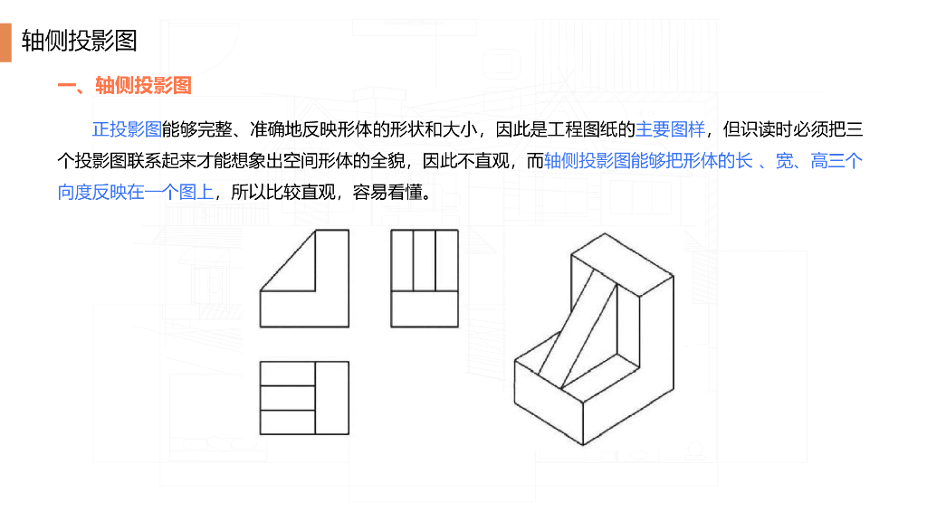 施工图基础知识培训（PPT）_第9页