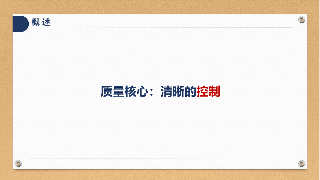 建筑设计深度与质量的关系（73页）_第6页