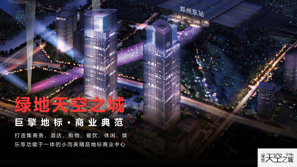 知名房企商业产品体系_第9页