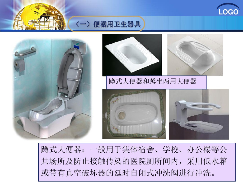 建筑排水系统施工图识读_第7页