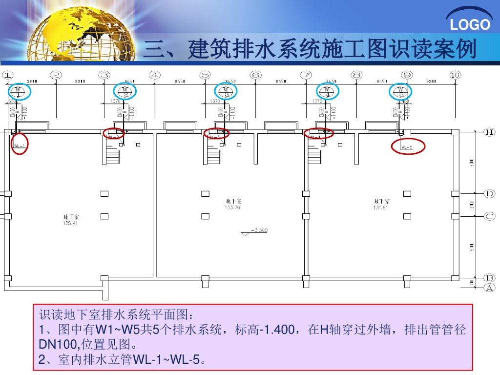 土建施工与建筑排水系统安装配合_第6页