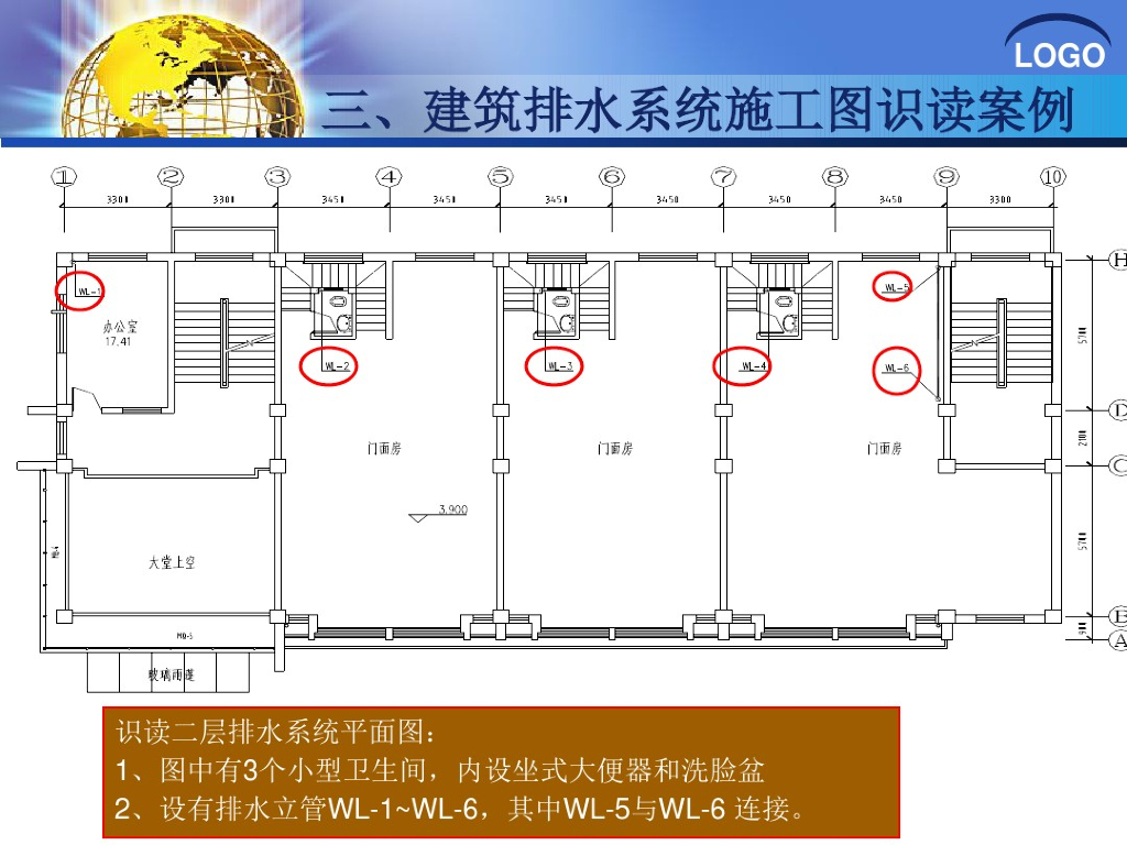 土建施工与建筑排水系统安装配合_第8页
