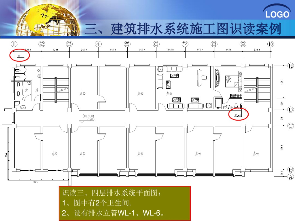 土建施工与建筑排水系统安装配合_第9页