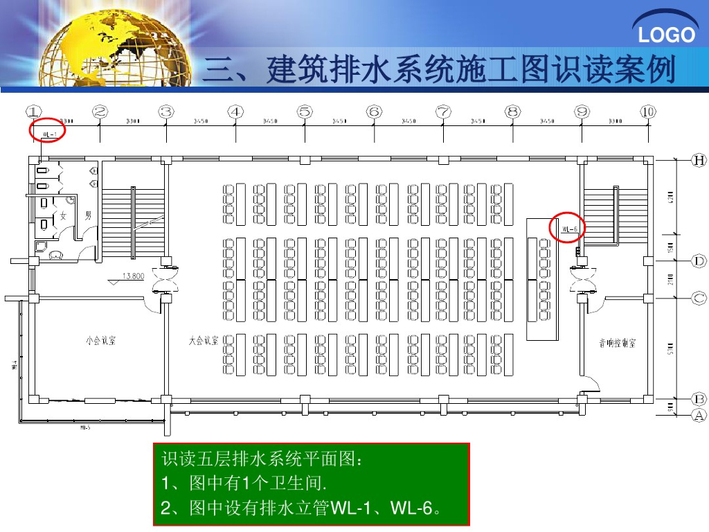 土建施工与建筑排水系统安装配合_第10页