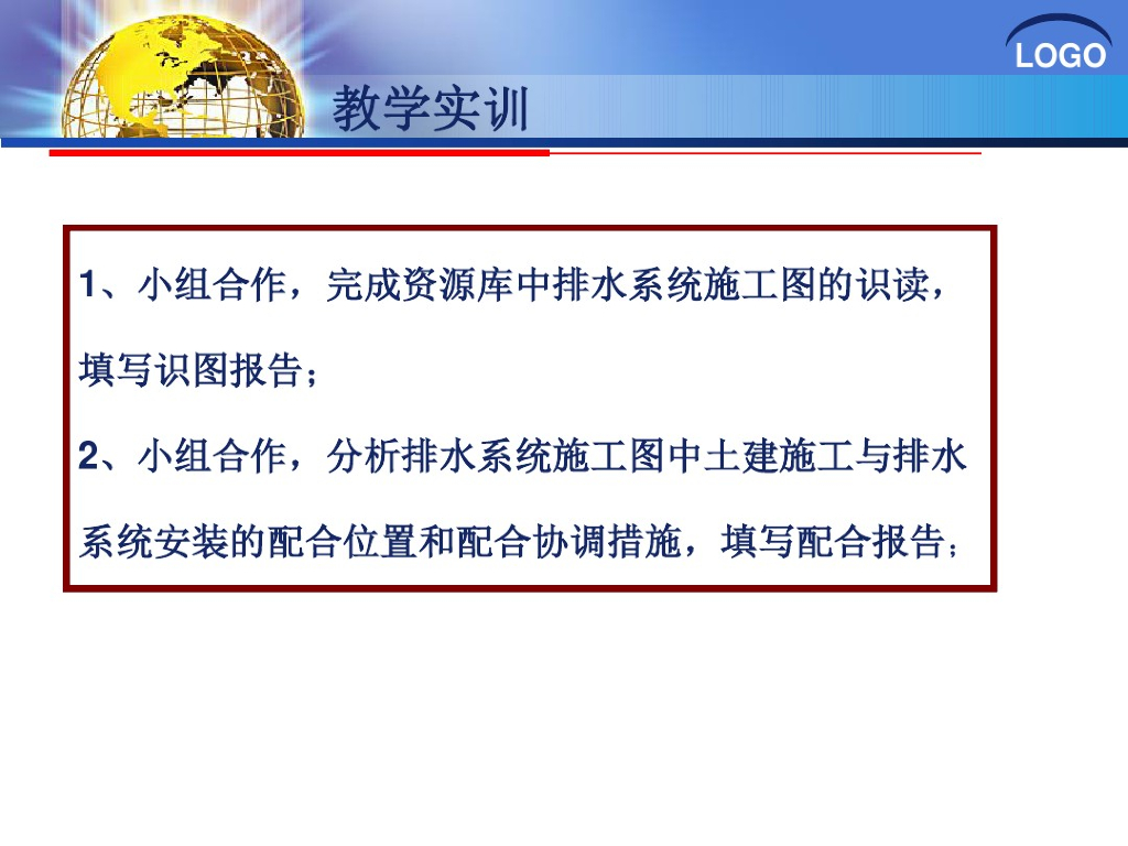 建筑雨水系统概述