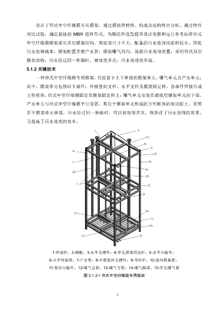 污水厂机电安装关键技术研究与应用研究报告_第10页