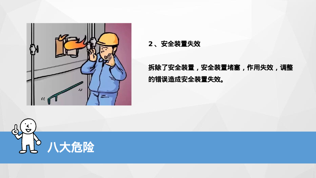 节后复工轻松上阵秘籍_第6页