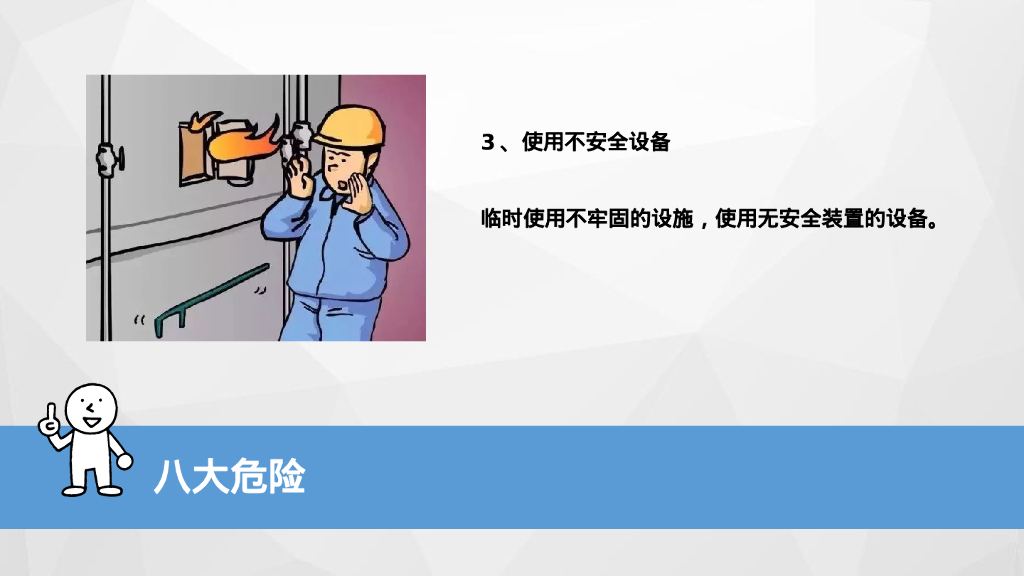 节后复工轻松上阵秘籍_第7页