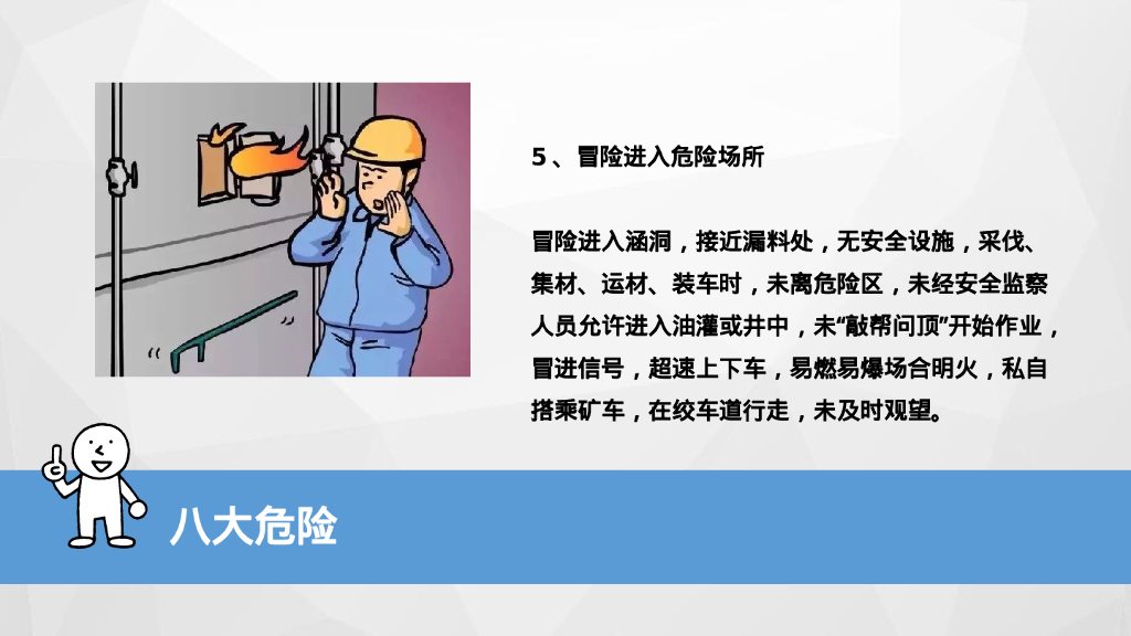 节后复工轻松上阵秘籍_第9页