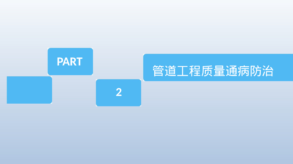【2022】机电工程质量通病防治手册_第9页