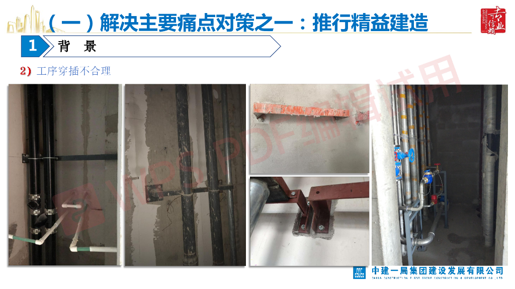 机电设备专业质量通病防治措施_第6页