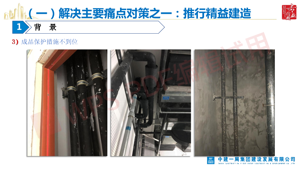 机电设备专业质量通病防治措施_第7页