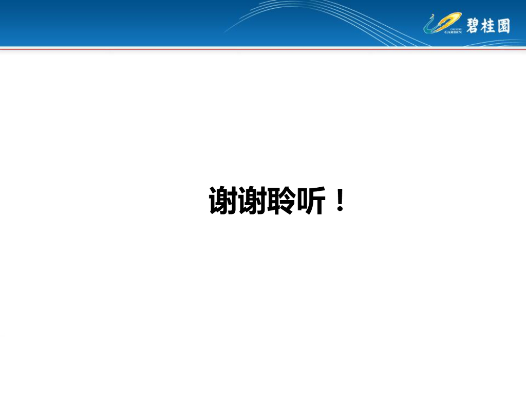 地暖安装工程_第9页