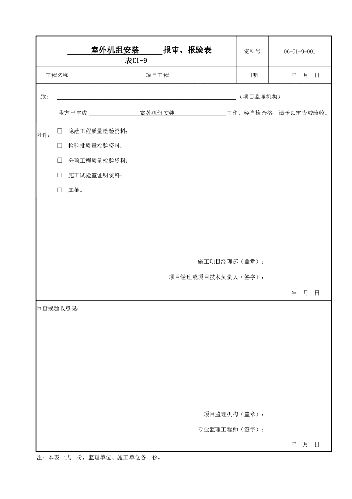 云南省空调工程多联机空调系统资料