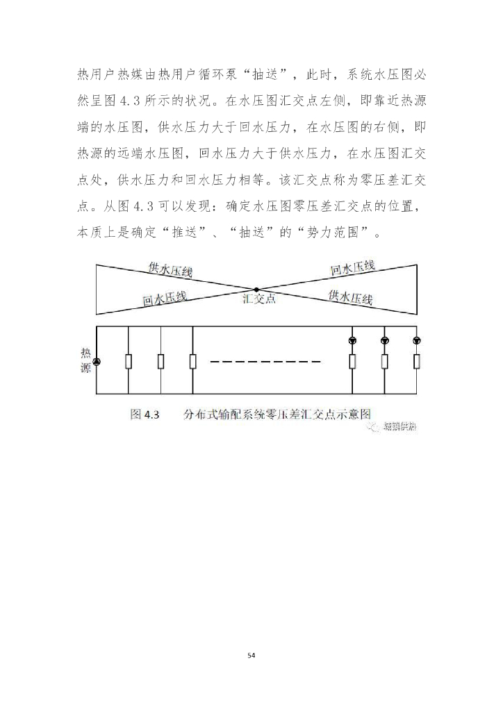 分布式输配系统1_第9页