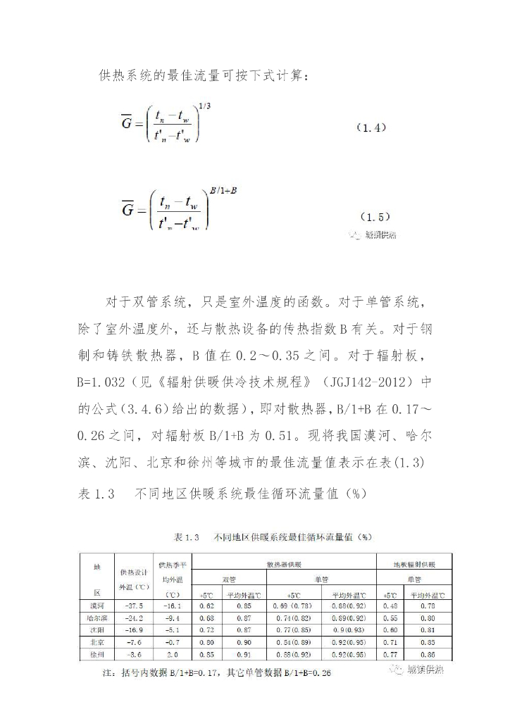 石兆玉教授部分课件合集一_第6页