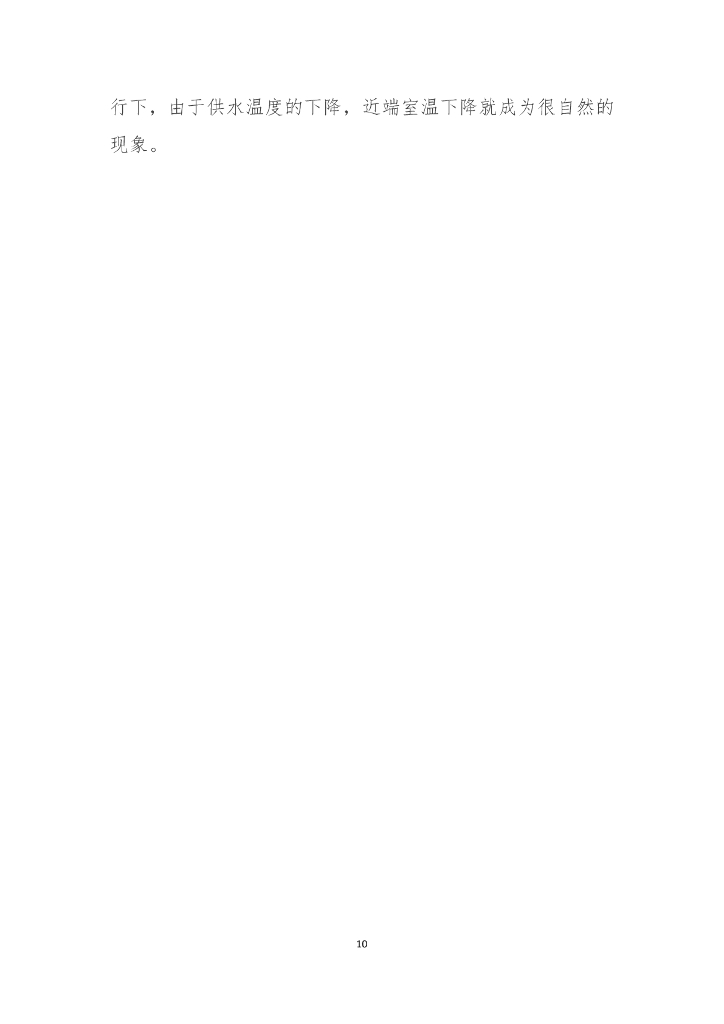 石兆玉教授部分课件合集一_第10页