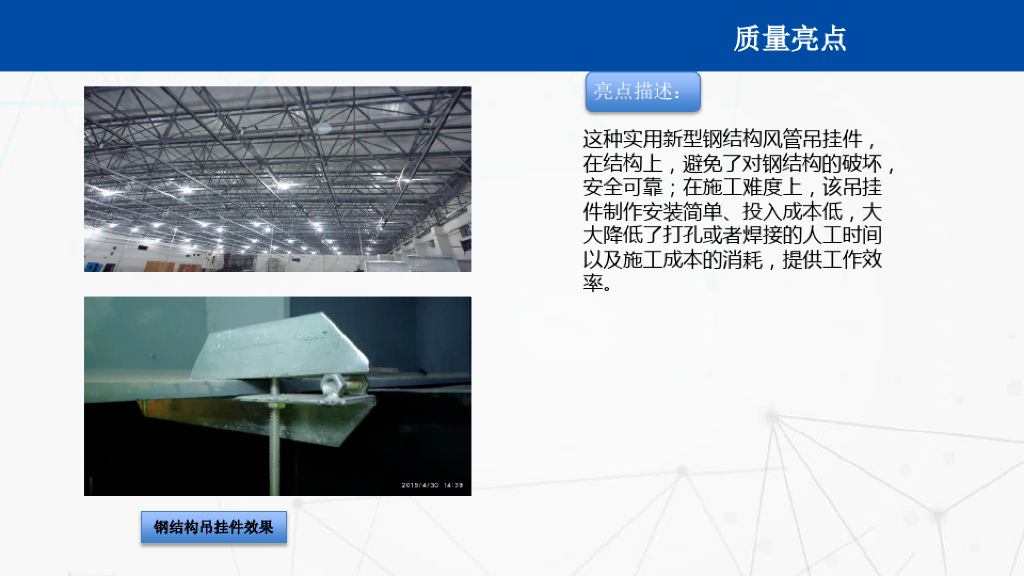 净化工程机电安装质量亮点及优良做法推荐_第6页