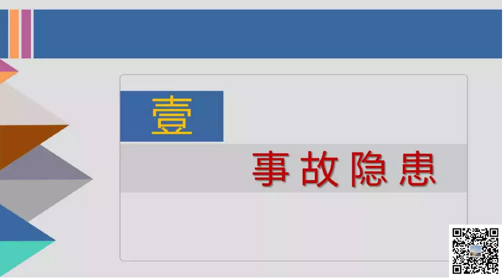 供热安全月_第8页