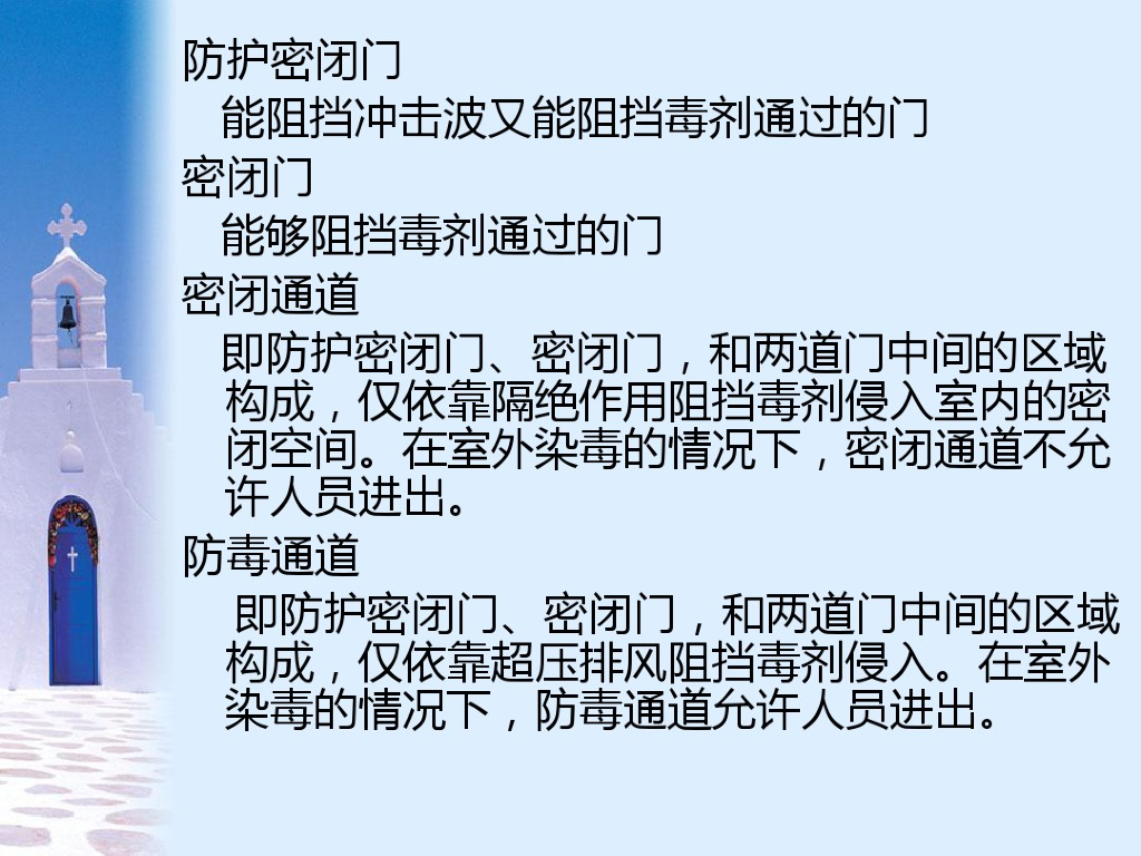 人防通风系统平战结合设计计算及设备选型_第10页