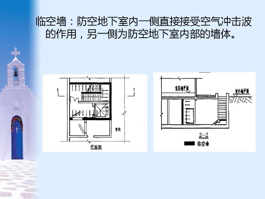 人防通风系统通风方式及风量计算54页_第9页