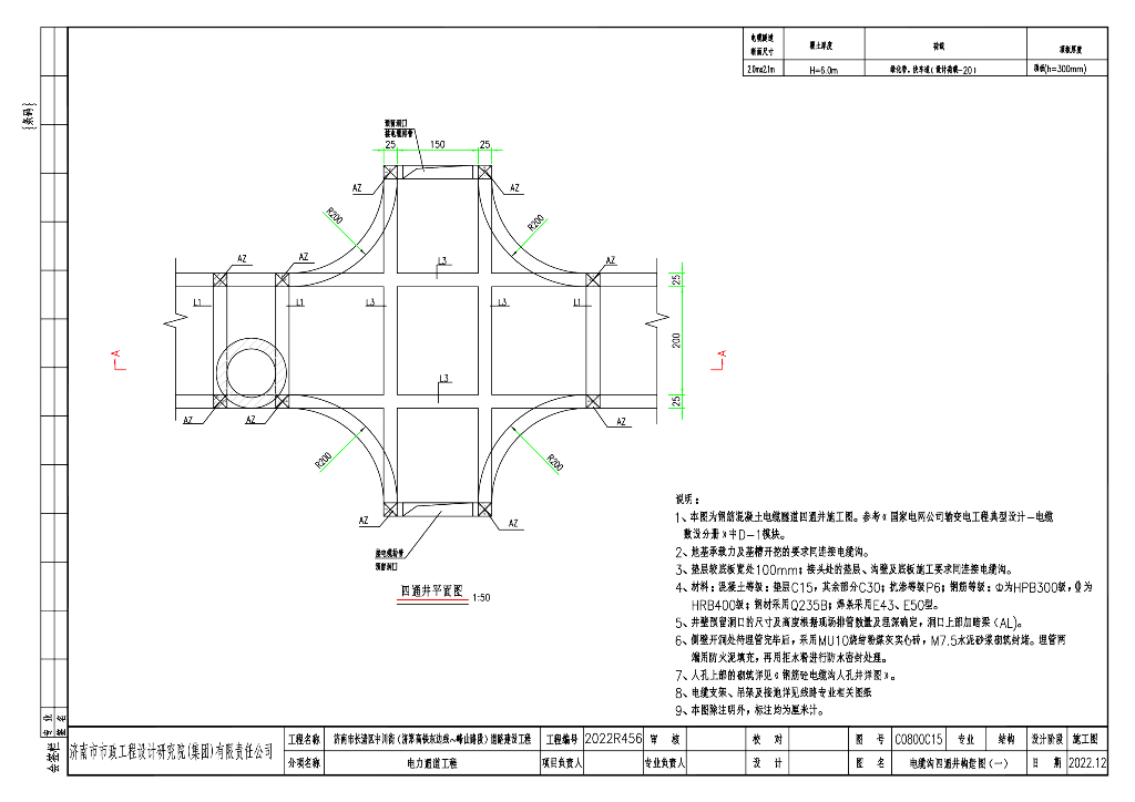 中川街电力通道工程图纸