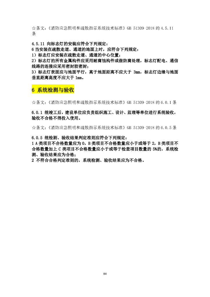 建筑行业的电气设计规范强条汇总