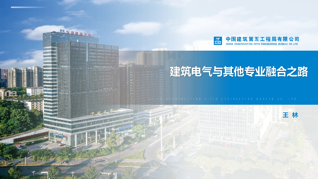 【名企】电气专业与其他专业融合之路