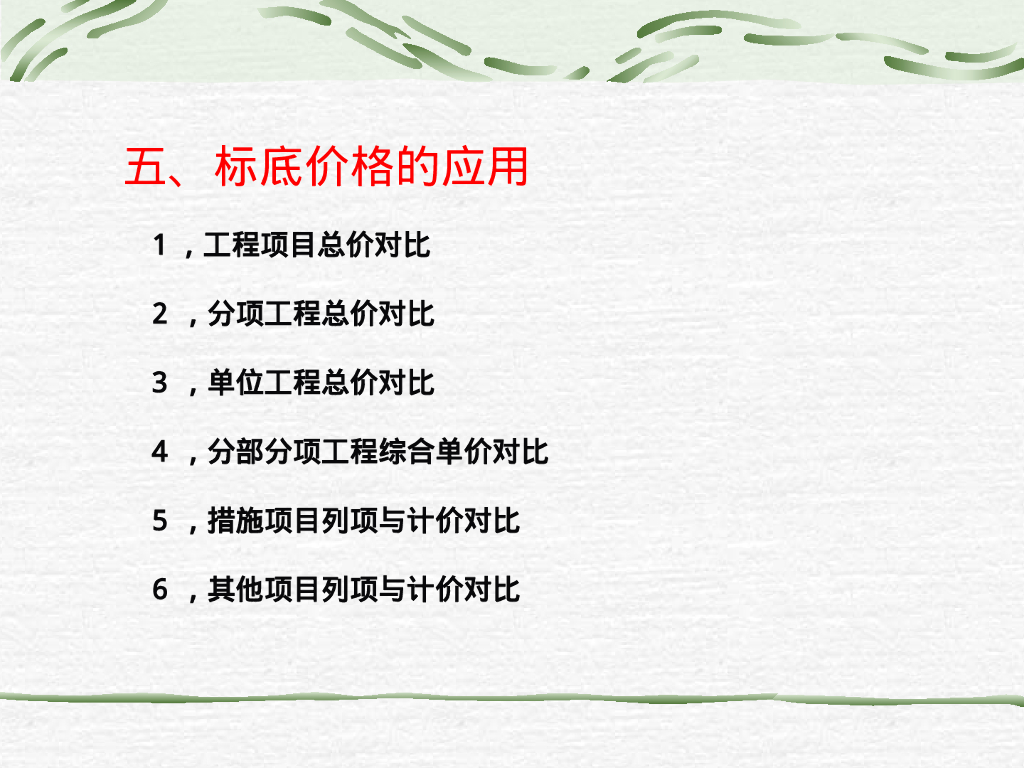 工程招标与投标_第9页