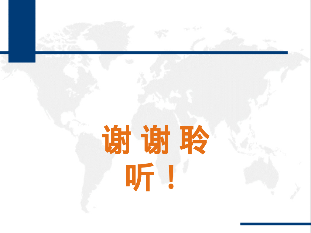 建设工程造价发展_第9页