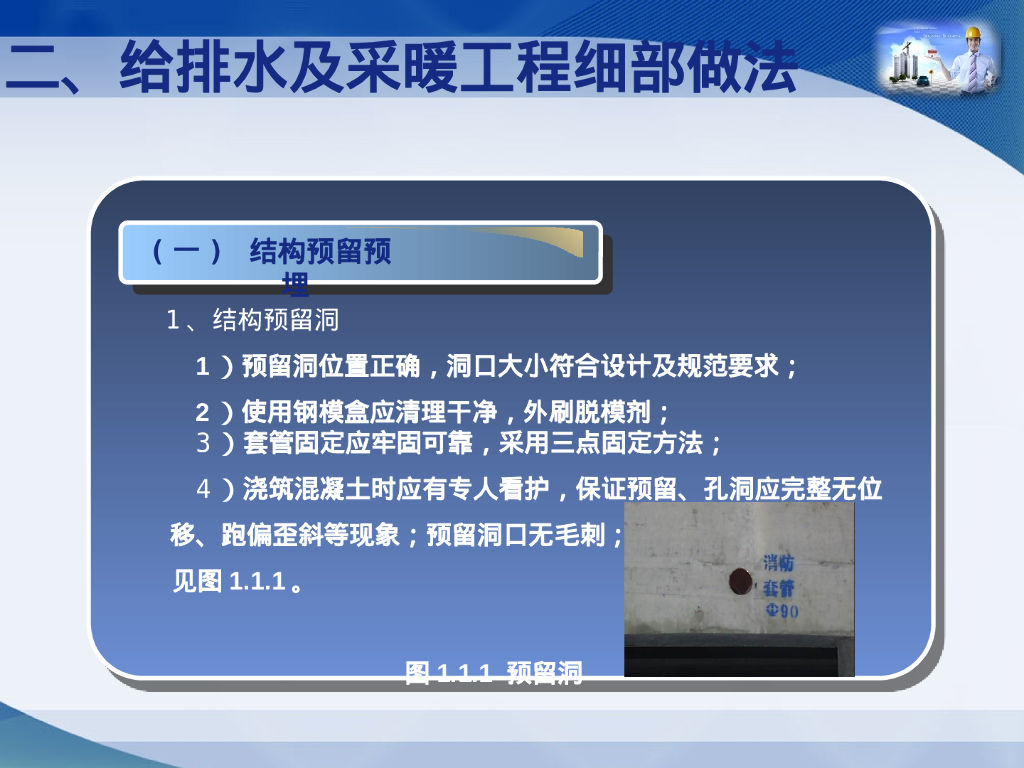 机电安装细部节点做法_第7页