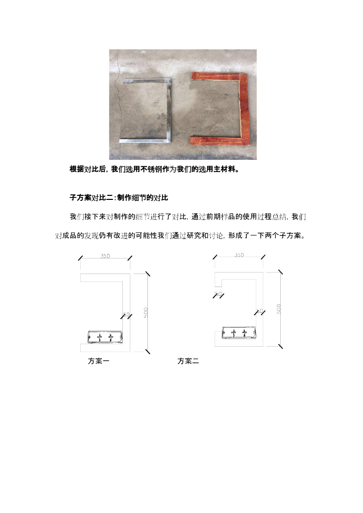 电线盒安装位置控制工具的研制_第8页
