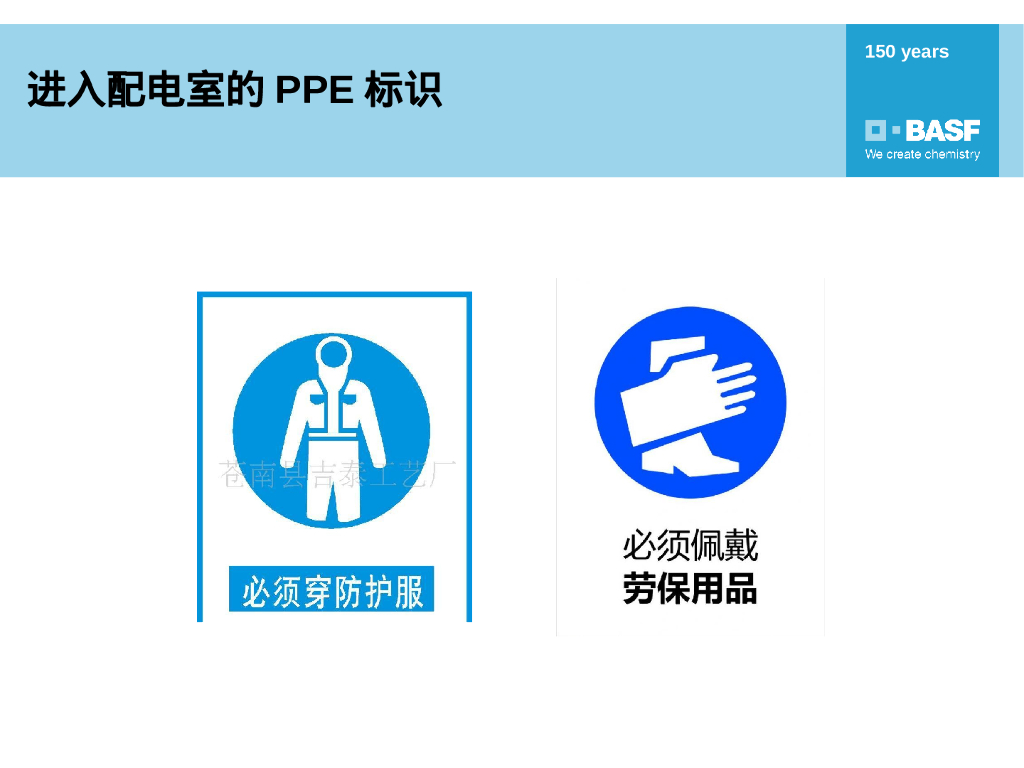 配电室安全标识_第7页