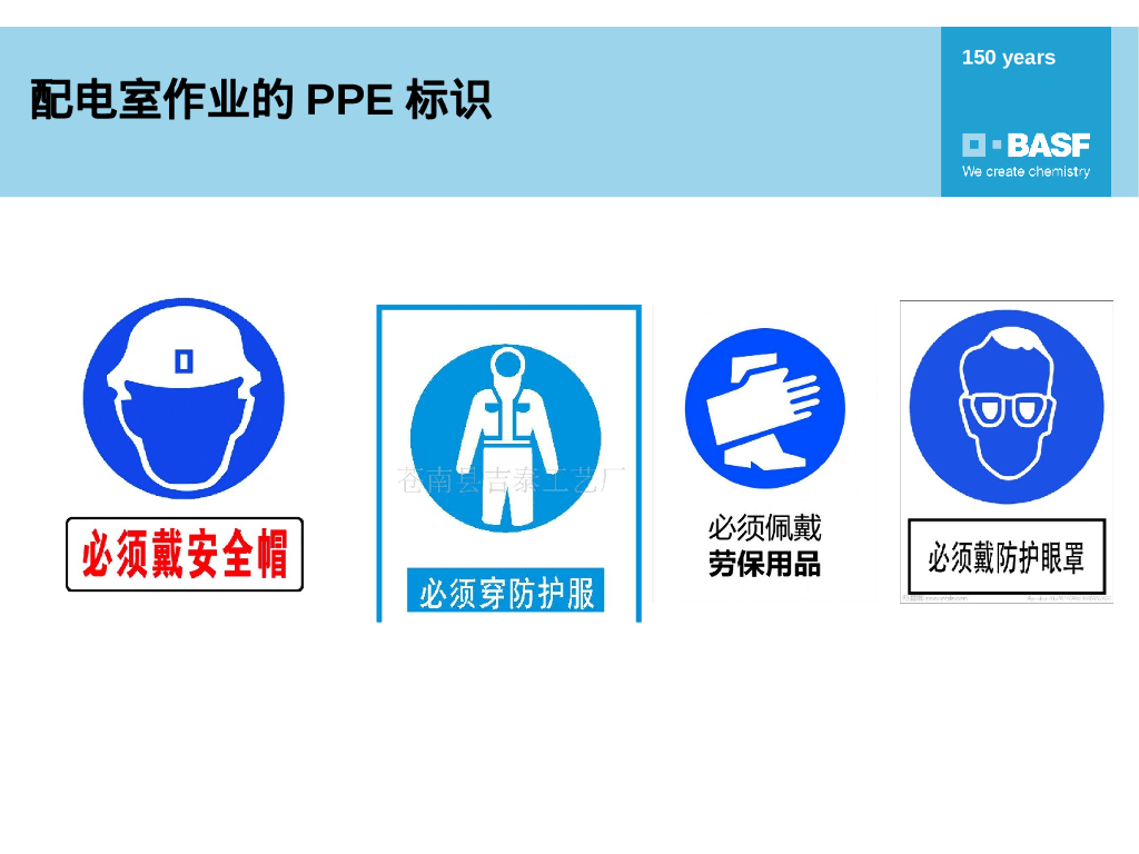 配电室安全标识_第8页