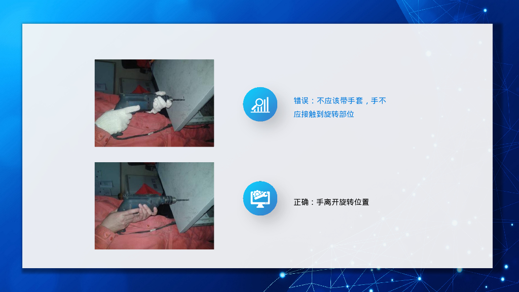 电气常见安全隐患培训65页_第9页