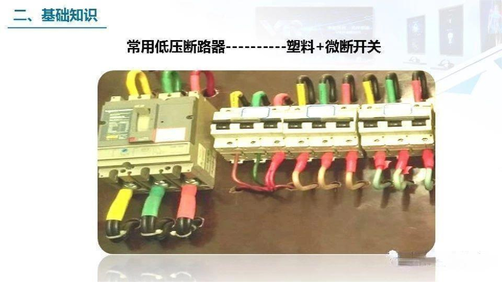 配电室常见隐患及安全检查重点_第9页