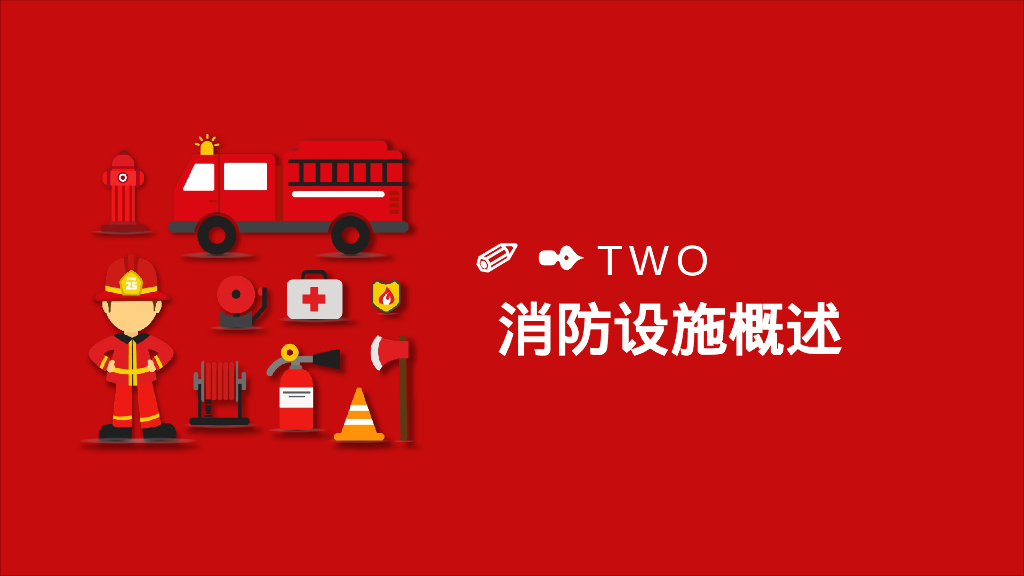 常用消防设施介绍及日常检查知识点51页_第8页